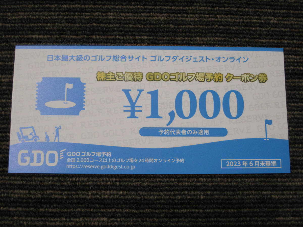 GDOゴルフ場予約クーポン券 1000円分 　予約期限2024年1月31日_画像1