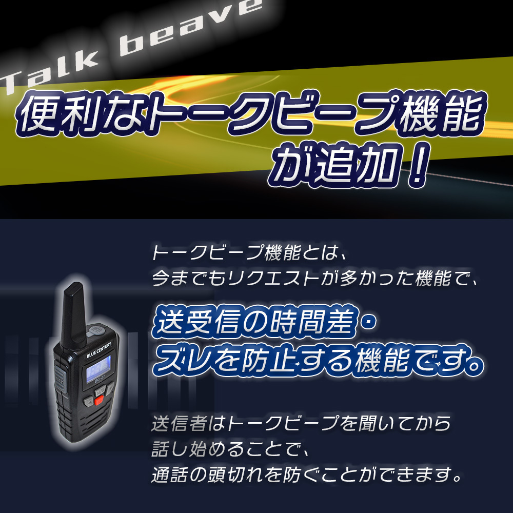 トランシーバー 2台セット 耳掛け イヤホンマイク 無線機 インカム 業務用 特定小電力トランシーバー 免許不要 無線_画像5