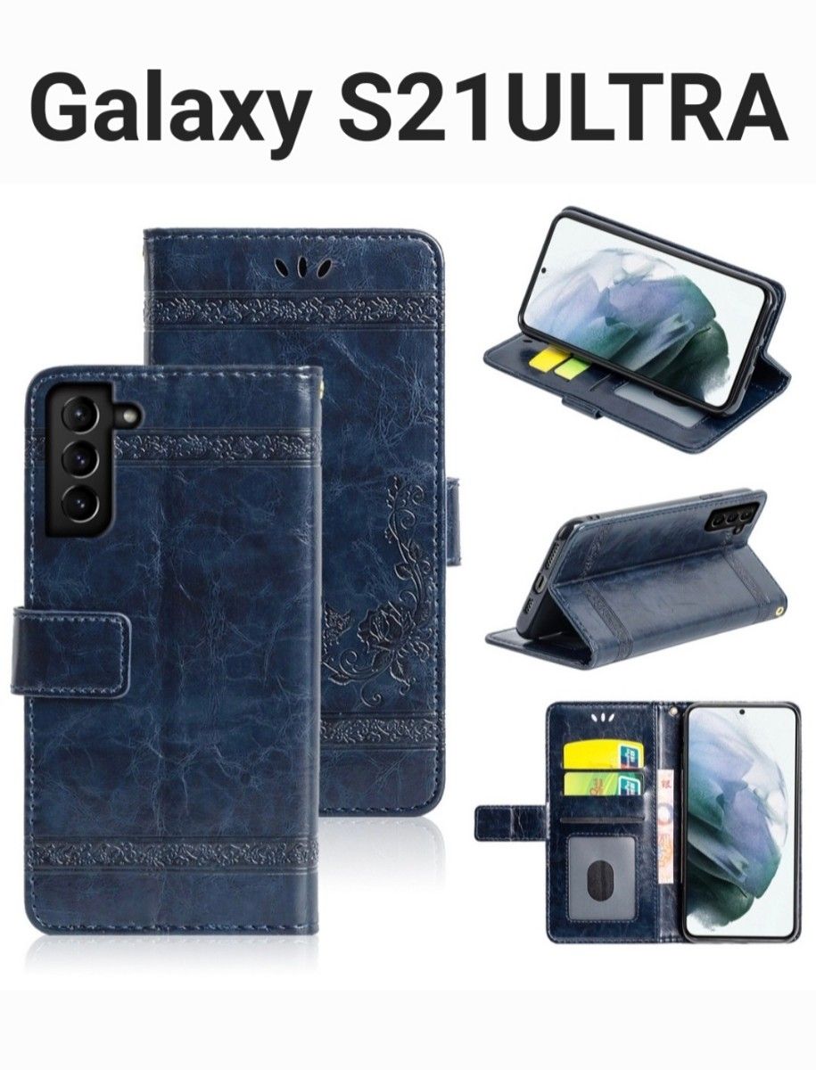 Galaxys21ultraケース　手帳型　 手帳型ケース