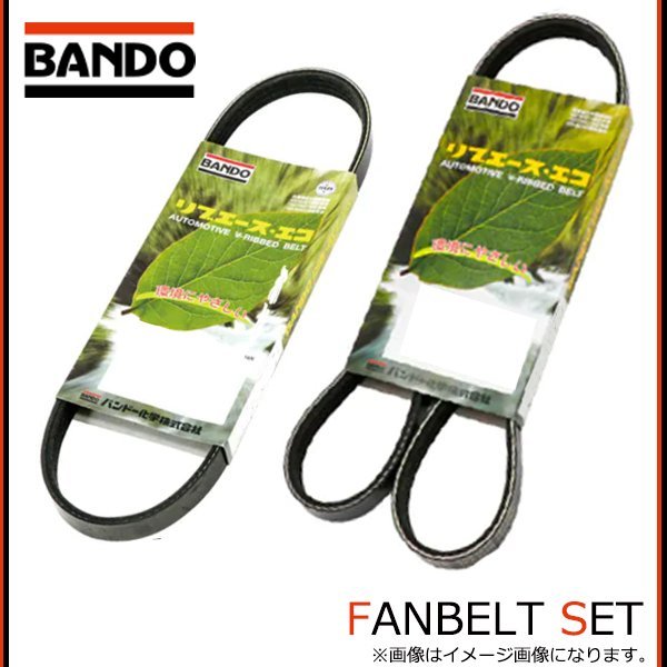 メール便送料無料 バンドー BANDO ファンベルト 4PK870K クーラーベルト 4PK710K 2点セット_画像1