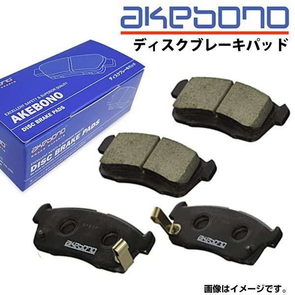 【送料無料】 曙 アケボノ ブレーキパッド AN-445K トヨタ セルシオ UCF20/UCF21 フロント用 ディスクパッド ブレーキパット_画像1