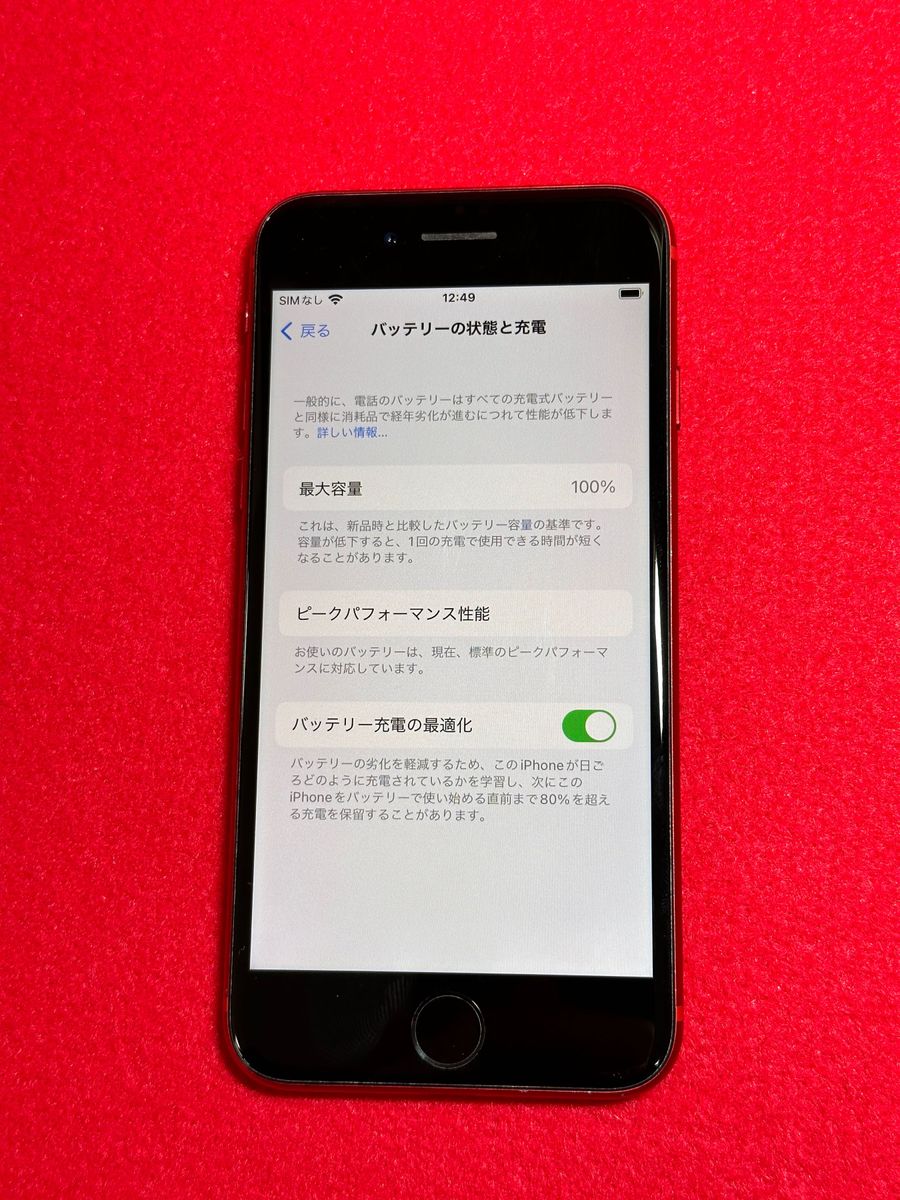 iPhone 8 RED 256 GB SIMフリー|Yahoo!フリマ(旧PayPayフリマ)