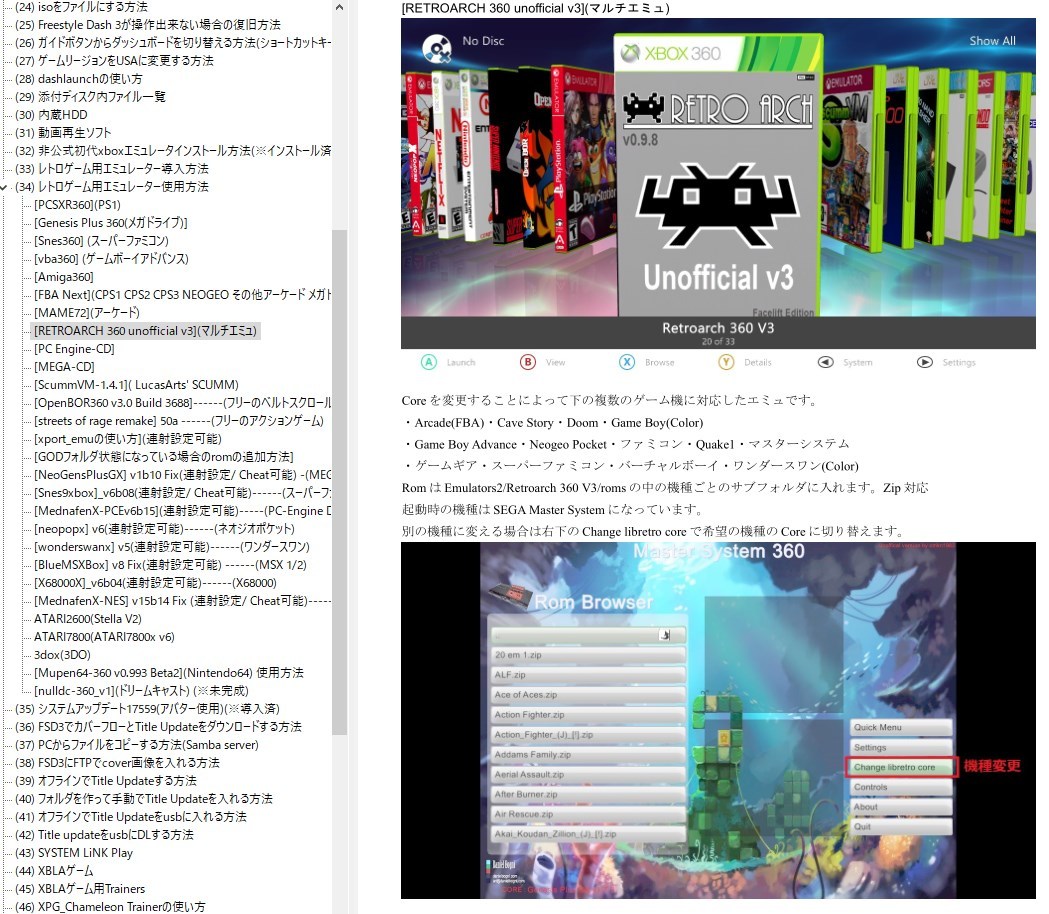 Xbox360 RGH 1TB HDD 付属品付 動作OK 日本語化 (Falcon) [N824]_添付DVDにmanualとアプリを収録