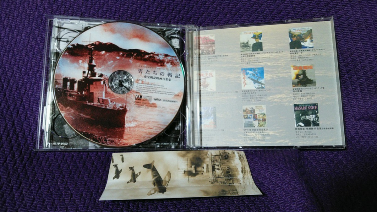 中古CD 男たちの戦記-東宝戦記映画音楽集- 2枚組 帯有り _画像4