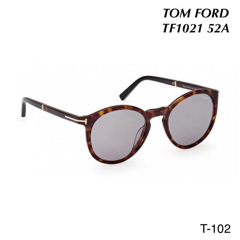 TOM FORD トムフォード TF1021 52A サングラス Dark Havana