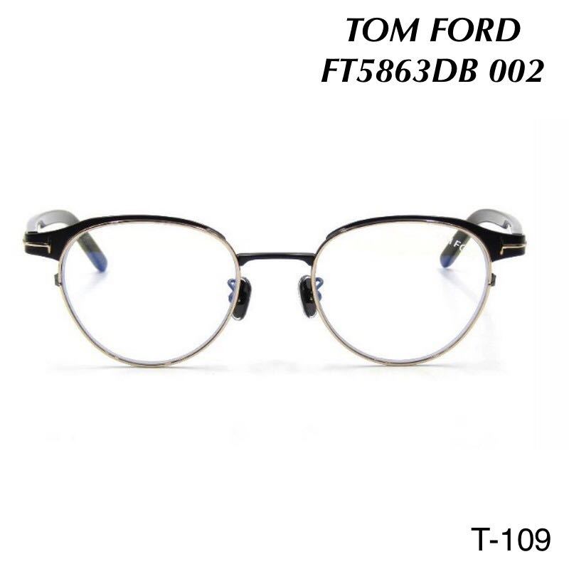 TOM FORD トムフォード FT5863DB 002 Eyeglass Frames メガネフレーム TF5863DB 002 Matte Black AsianFit BLUE BLOCK FILTER