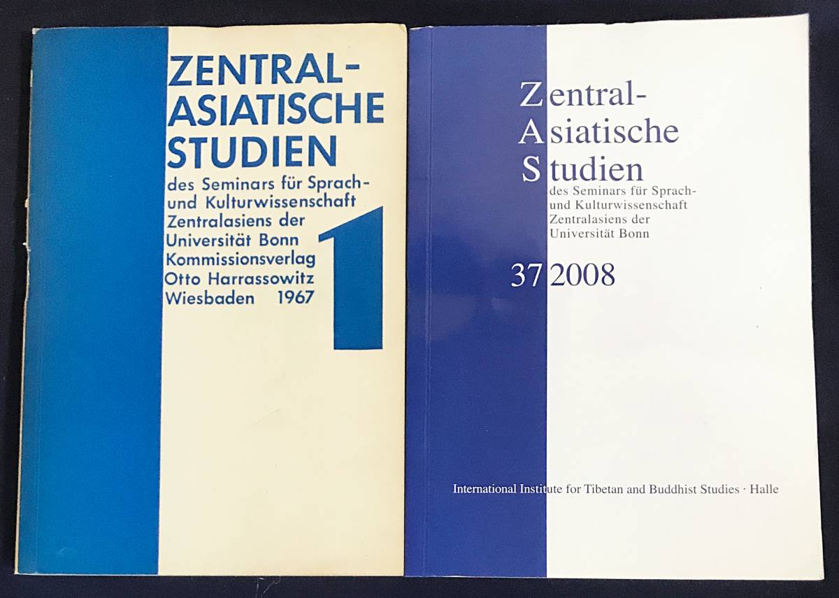 ■ドイツ語洋書 中央アジア研究 37冊セット(創刊号-第37号の内、第35号欠)【Zentralasiatische Studien】●ボン大学 モンゴル語 チベット語_画像2