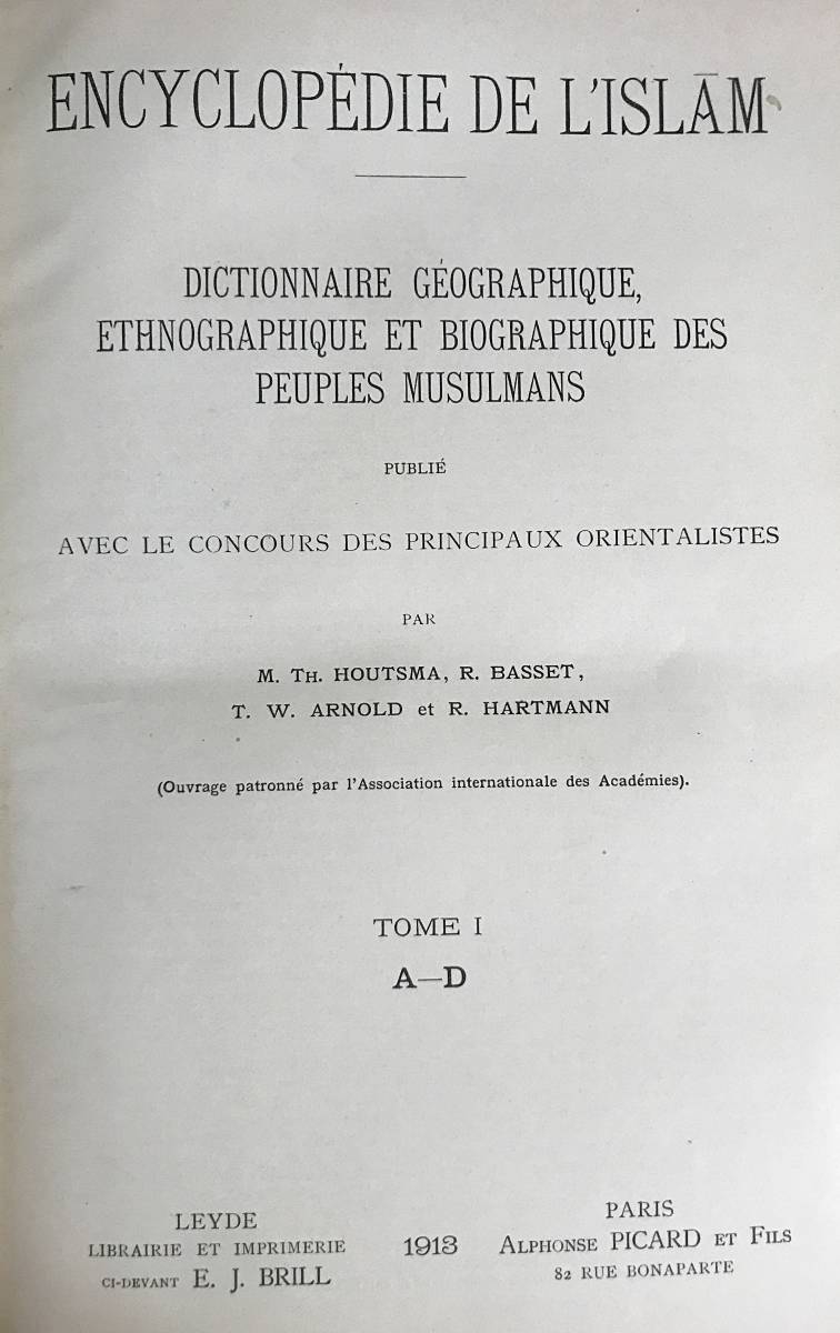 ■フランス語洋書 イスラーム百科事典 本巻全4巻揃：イスラム教徒の地理的,民族学的,伝記的事典【Encyclopdie de L'Islam】Brill 1913年_画像3