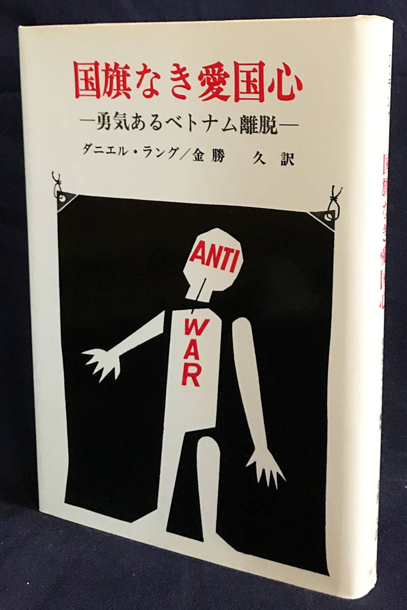 歴史と人物 昭和55年8月号 特集 太平洋戦争 知られざる戦記」中央公論社 - 戦記、ミリタリー 歴史と人物 昭和55年8月号 特集 太平洋戦争 知られざる戦記」中央公論社 - 戦記、ミリタリー