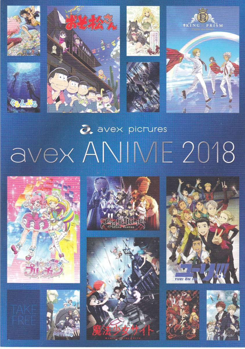 おそ松 Avexの値段と価格推移は 35件の売買情報を集計したおそ松 Avexの価格や価値の推移データを公開