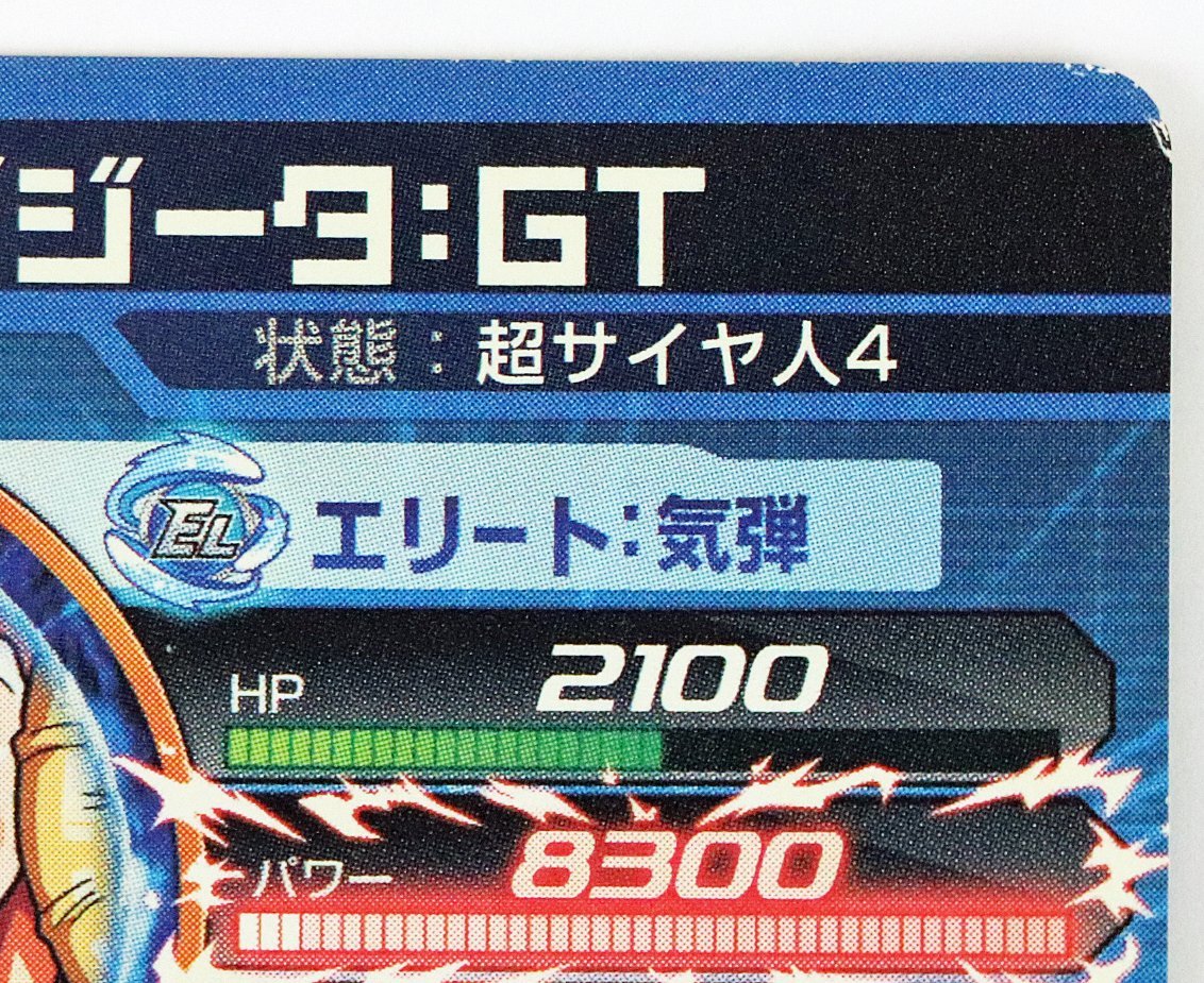 P◇中古品◇ドラゴンボールヒーローズ ゴジータ：GT HGD1-58 BANDAI/バンダイ ウルトラビッグバンかめはめ波/最強無比の合体戦士_画像3