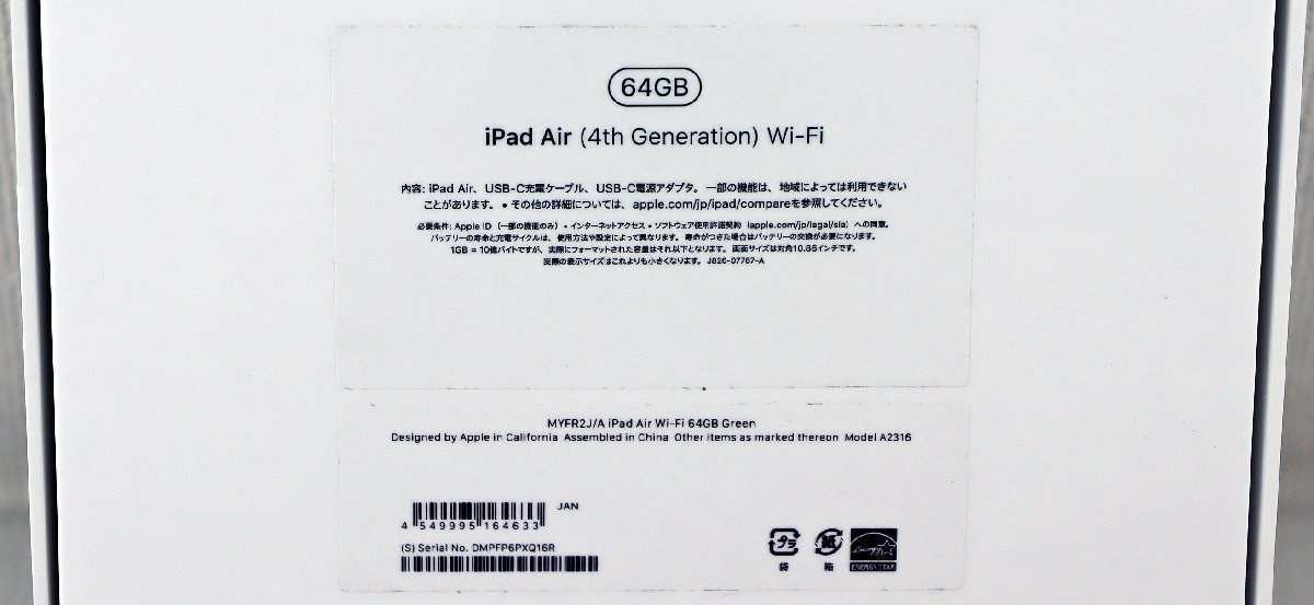 S☆中古品☆タブレットPC 『iPad Air 第4世代 MYFR2J/A Wi-Fiモデル
