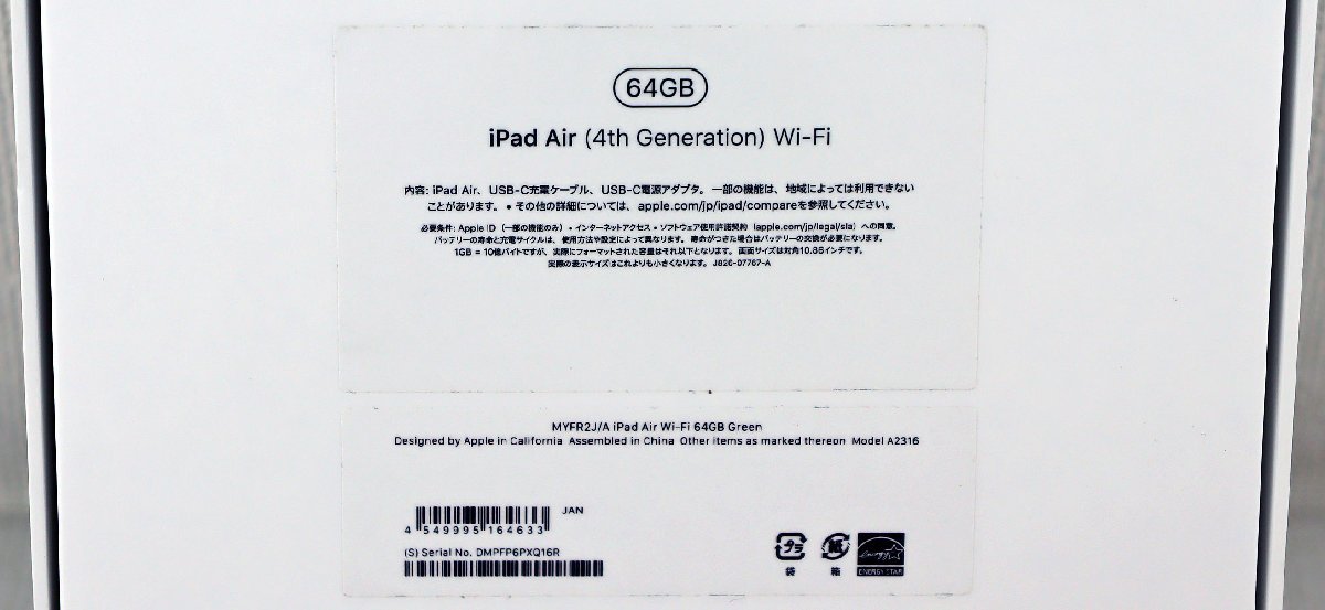 S☆中古品☆タブレットPC 『iPad Air 第4世代 MYFR2J/A Wi-Fiモデル グリーン』 Apple/アップル 2020年秋モデル 10.9インチ 64GB OS:16.2_画像10