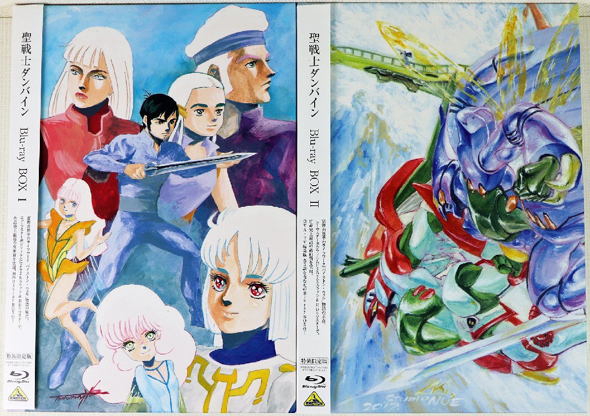 S◇中古品◇聖戦士ダンバイン Blu-ray BOX1・2 セット 特装限定版 バンダイビジュアル 原作/富野由悠季 バイストン・ウェル記録全集つき_画像1