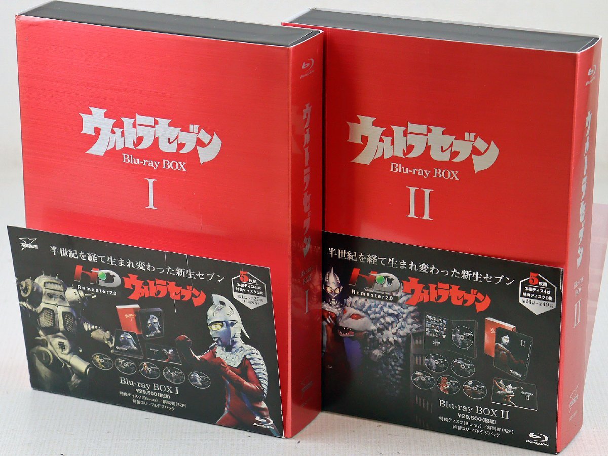 S☆中古品☆BDソフト 『ウルトラセブン Blu-ray BOX I&II セット』 バンダイビジュアル 円谷プロダクション 各5枚組 HDリマスター 帯つき_画像1