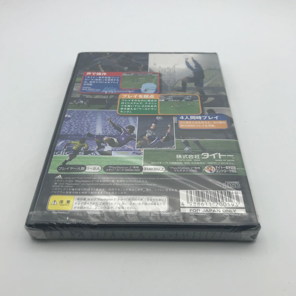 新品　未開封【PS2】 グレイテストストライカー_画像2