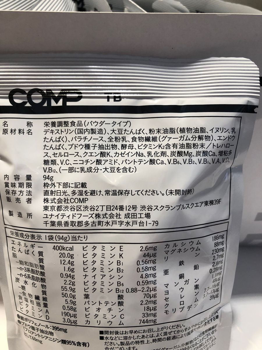 COMP Powder TB Plain (400kcal) 完全食 プロテイン プレーン 94g x 12袋セット