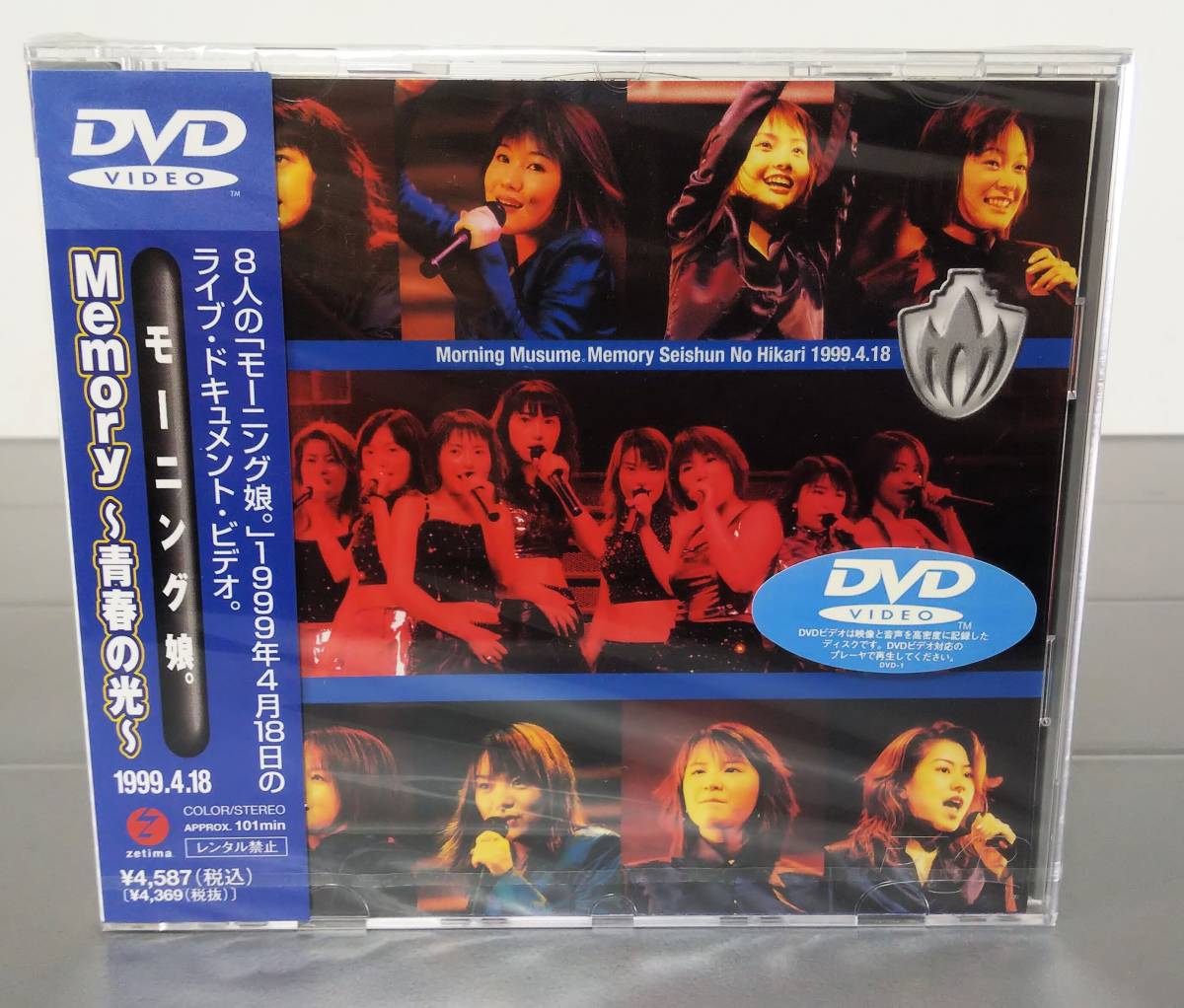DVD モーニング娘。　Memory 青春の光 1999.4.18　ライブ・ドキュメント・ビデオ　未開封未使用_画像1