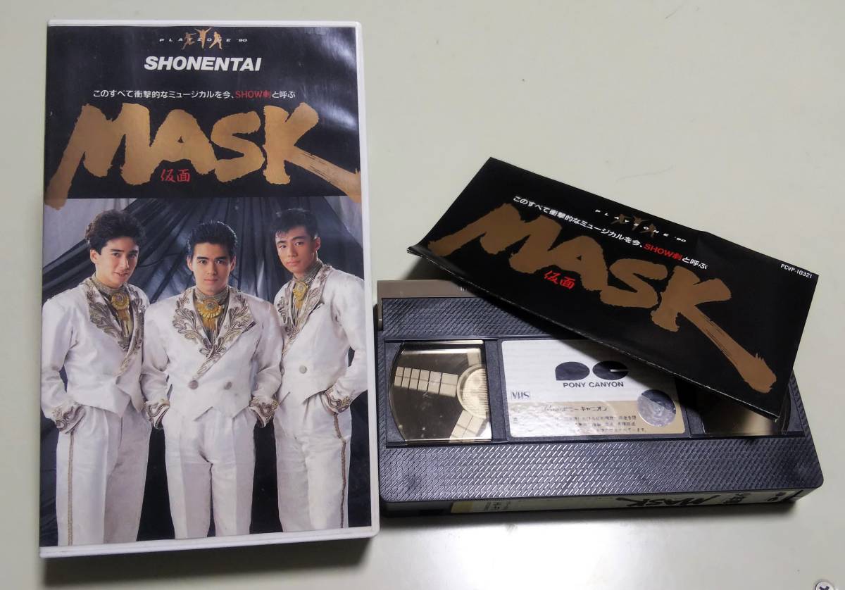 VHS ビデオテープ 少年隊 MASK 仮面 PLAYZONE'90 錦織一清 植草克秀 東山紀之 PLAY ZONE 1990_画像1