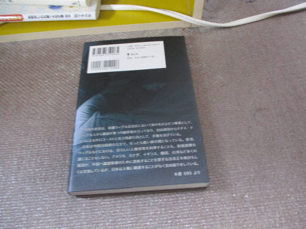 E 中国臓器移植の真実 -美談報道の裏で何が起きていたのか-2021/3/15 加瀬英明, 清水ともみ, 野村旗守, 日比野守男の画像3