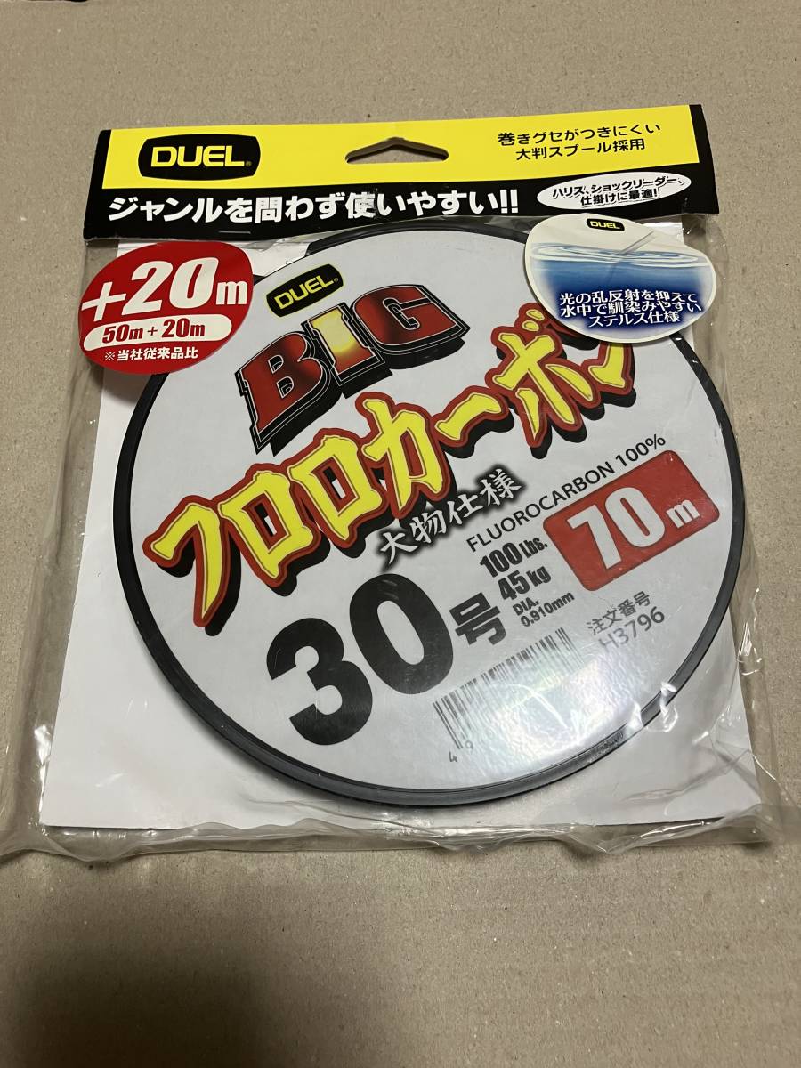 【未使用】DUEL　BIGフロロカーボン　30号　70m フロロ　ハリス【送料無料】_画像1