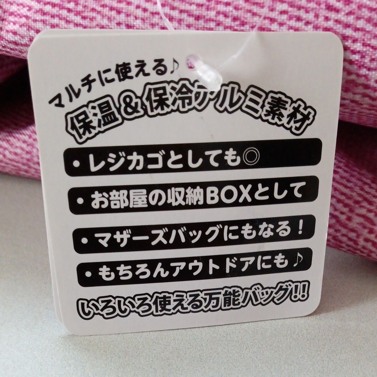 サンリオ　sanrio　クロミ　マイメロ　マイメロディ　メロクロ　エコバッグ　バッグ　万能バッグ　保冷　保温　マザーズ　新品未使用