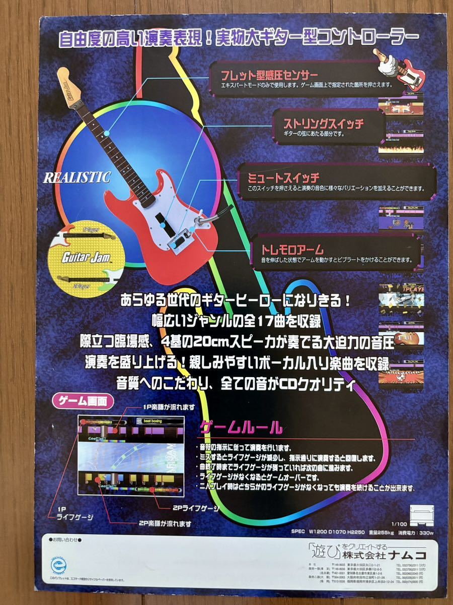  leaflet guitar jam Namco arcade pamphlet catalog Flyer namco