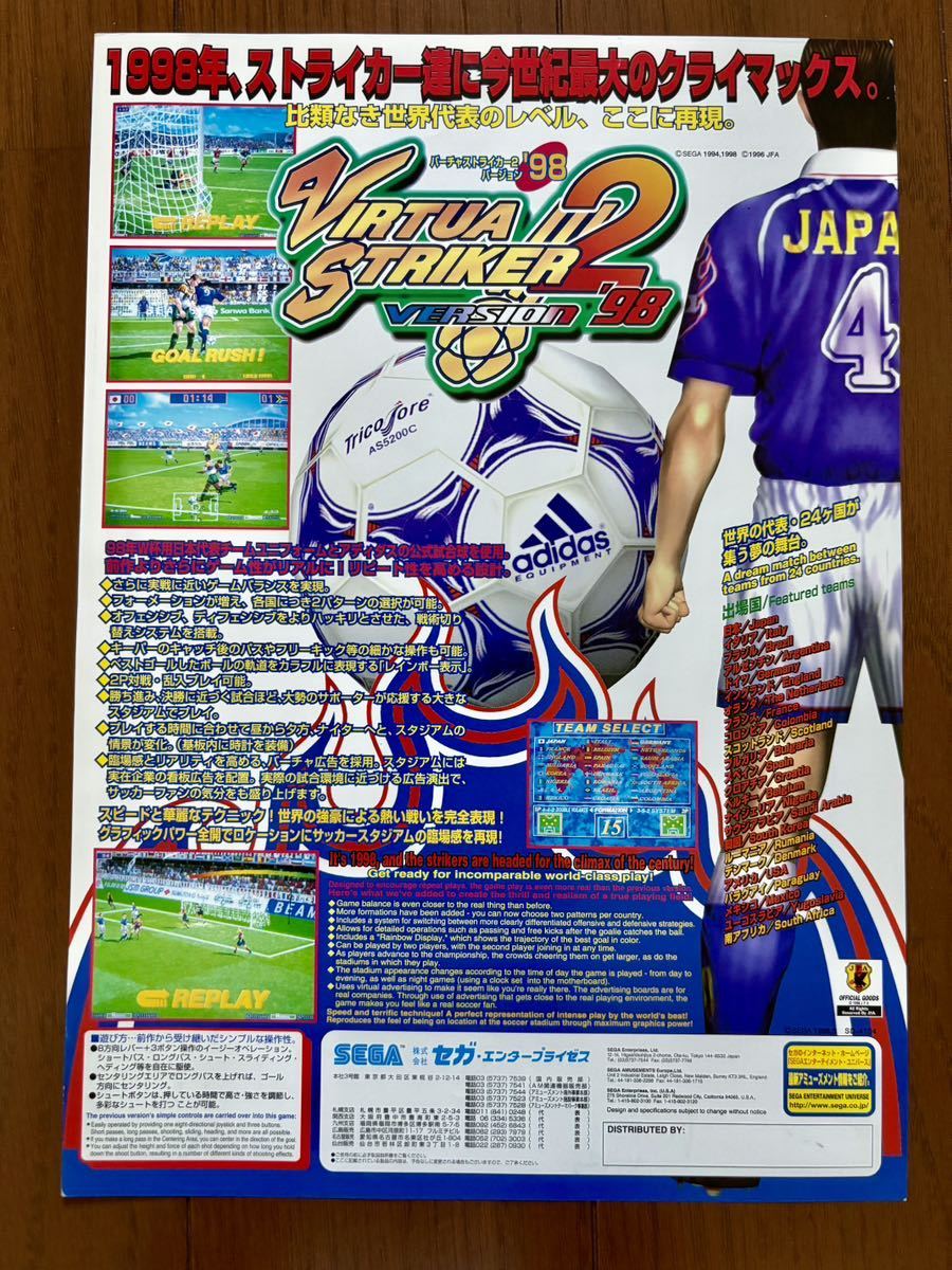 FCct003 チラシ ユキダマキックでぶっとばせ FF ファミコン 貴重 FCct003 チラシ ユキダマキックでぶっとばせ FF ファミコン 貴重