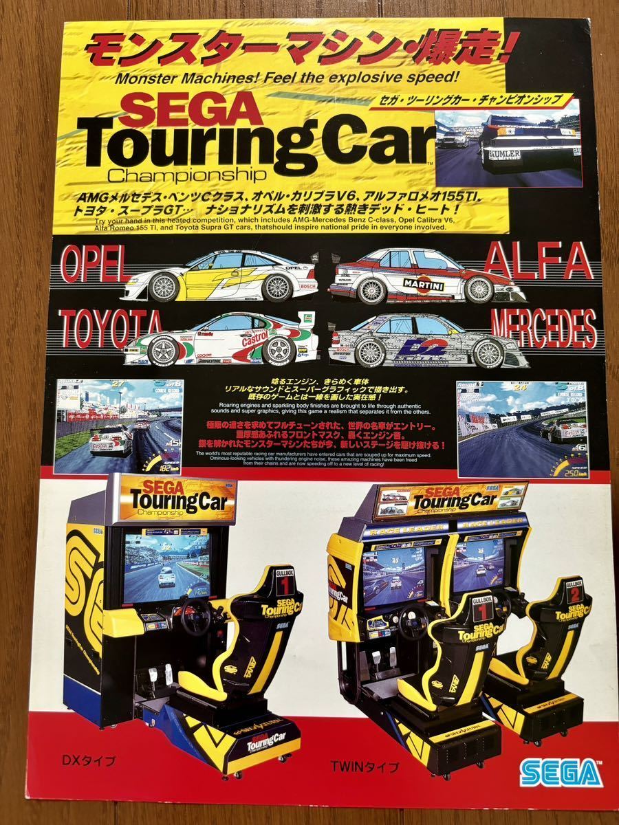 適当な価格 NB_Q338K2 セガ カタログ - SEGA 説明書 ストライクファイターズ カタログ、取説