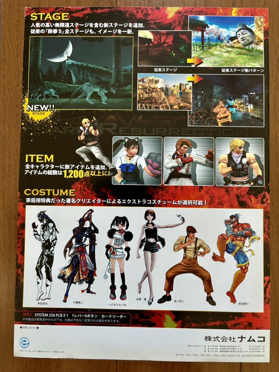 チラシ マッハストーム ナムコ アーケード パンフレット チラシ マッハストーム ナムコ アーケード パンフレット