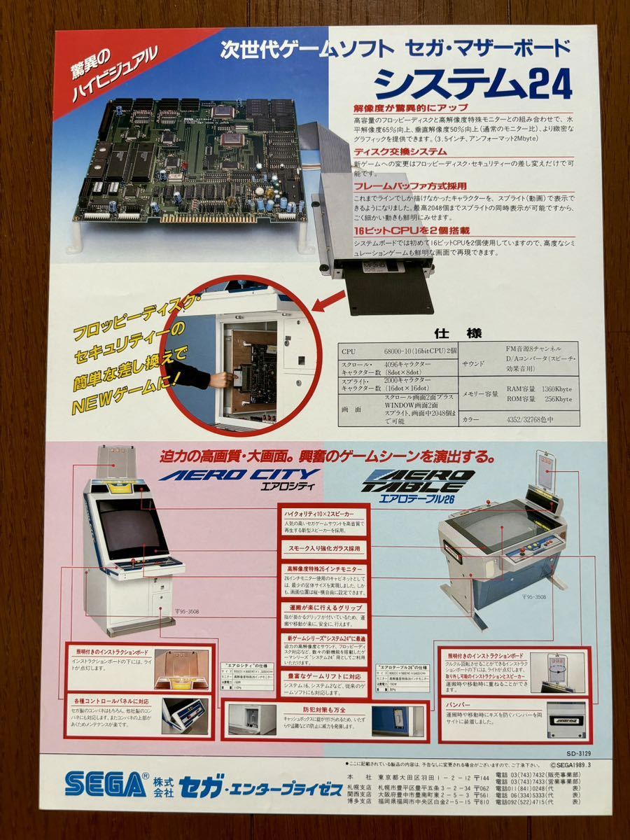  leaflet crack down arcade pamphlet catalog Flyer Sega SEGA