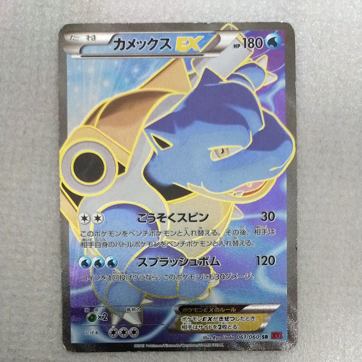 ポケモンカード カメックスEX SR|Yahoo!フリマ(旧PayPayフリマ) ポケモンカード カメックスEX SR|Yahoo!フリマ(旧PayPayフリマ)