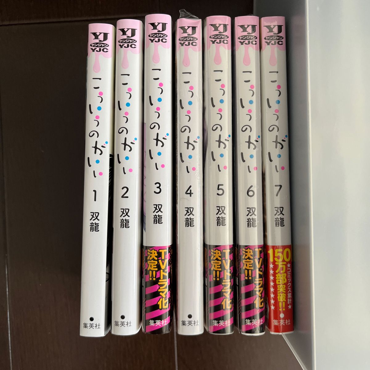 こういうのがいい 1巻〜7巻セット(ヤングジャンプコミックス こういうのがいい 1巻〜7巻セット(ヤングジャンプコミックス