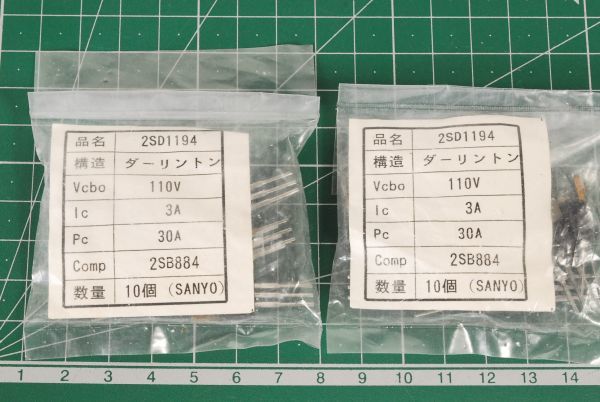 1659 ダーリントン 2SD1194 110V 3A 30A 20個 2SD1194 0H5 5個 D1191 0H5 1個 計26個 セット 愛知県岡崎市 直接引取可_画像2