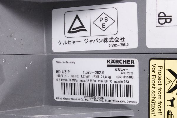 1483 KARCHER Professional ケルヒャープロフェッショナル 高圧洗浄機 HD 4/8 P 本体のみ ジャンク 愛知県岡崎市 直接引取可_画像6