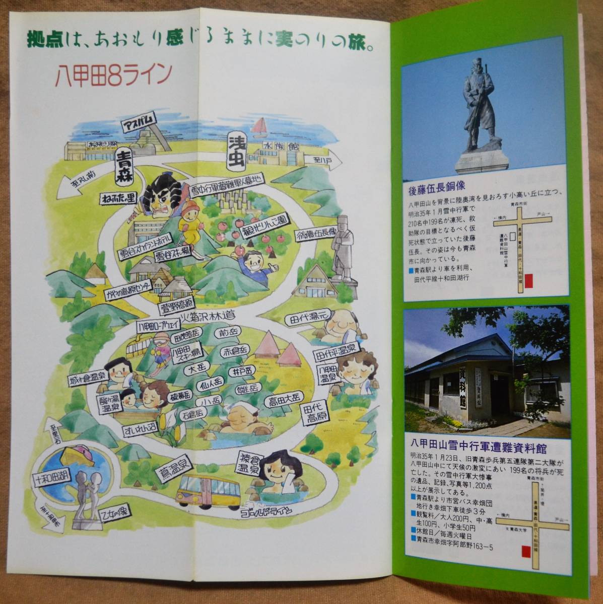 青森市営バス「青森市制90周年」記念乗車券 *ブック型（+ひば板はがき)　1988_画像8