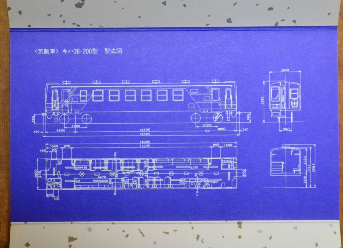 「三陸鉄道 開業5周年」記念乗車券(A型硬券×2枚組) 1989の画像8