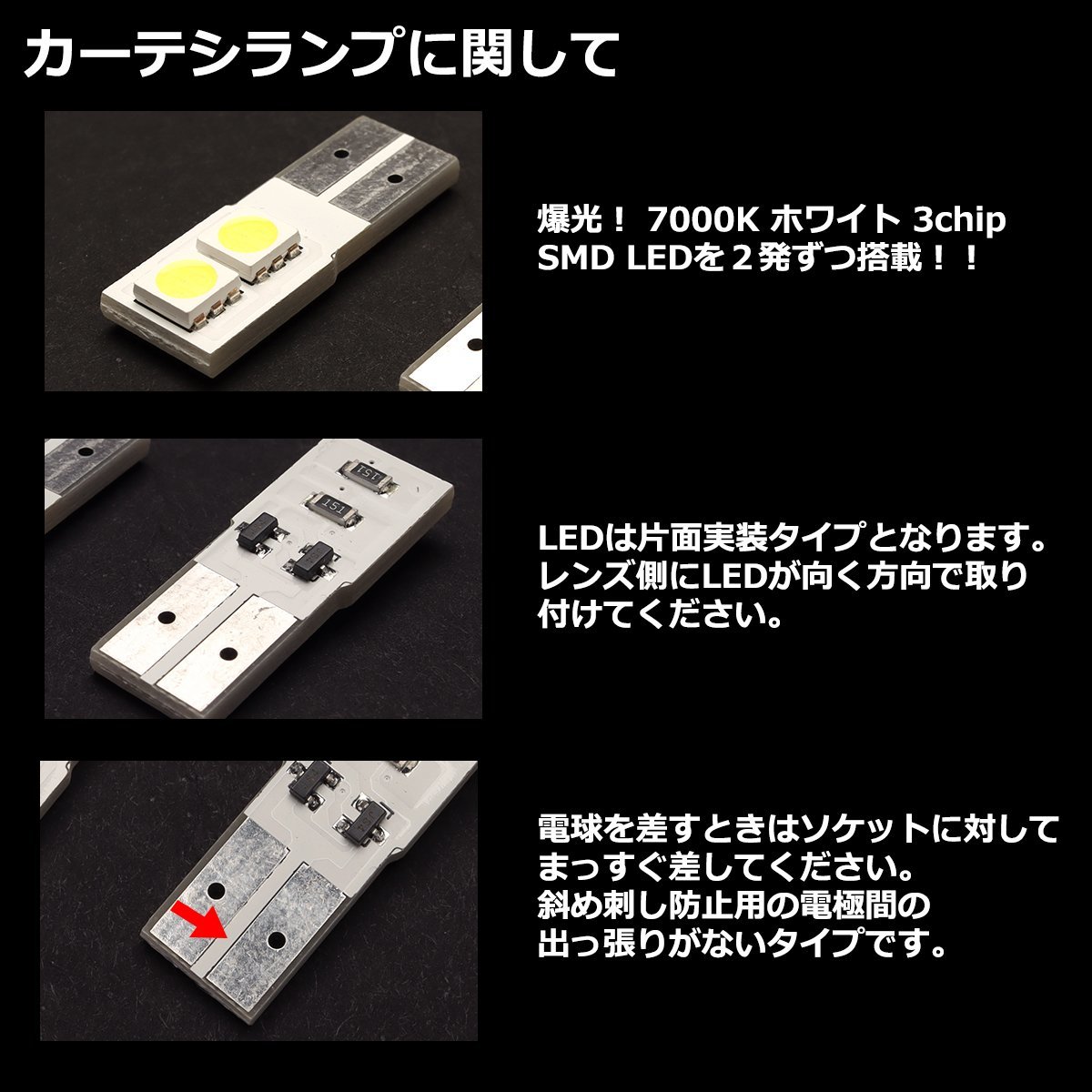 爆光 SMD LEDルームランプ 30系 プリウス サンルーフ無し車 ホワイト トヨタ 室内灯 ZVW30 前期/後期 車種別専用設計 JUST FIT TYPE RZ258_画像6