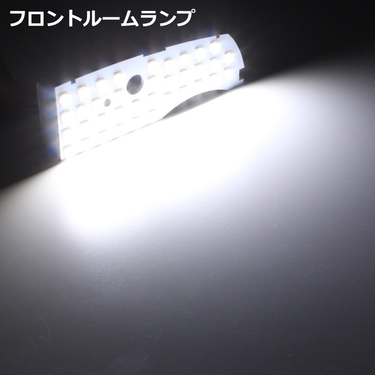 爆光 SMD LEDルームランプ 30系 プリウス サンルーフ無し車 ホワイト トヨタ 室内灯 ZVW30 前期/後期 車種別専用設計 JUST FIT TYPE RZ258_画像8