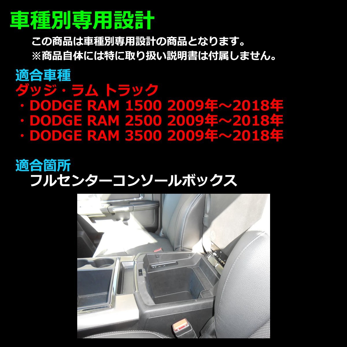 ダッジ ラム トラック トレイ コンソールトレイ センター カスタム パーツ 内装 2009年～2018年 ドレスアップパーツ SZ1315_画像2