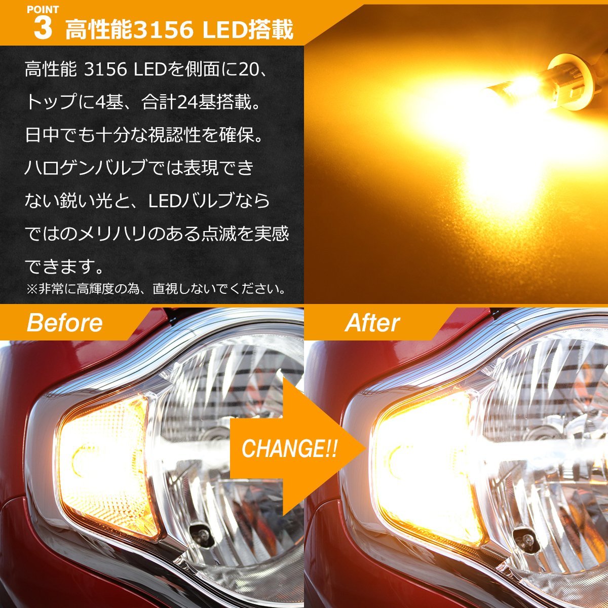 T20 ハイフラ防止機能付き ピンチ部違い兼用 ウインカー LEDバルブ BZ060_画像3