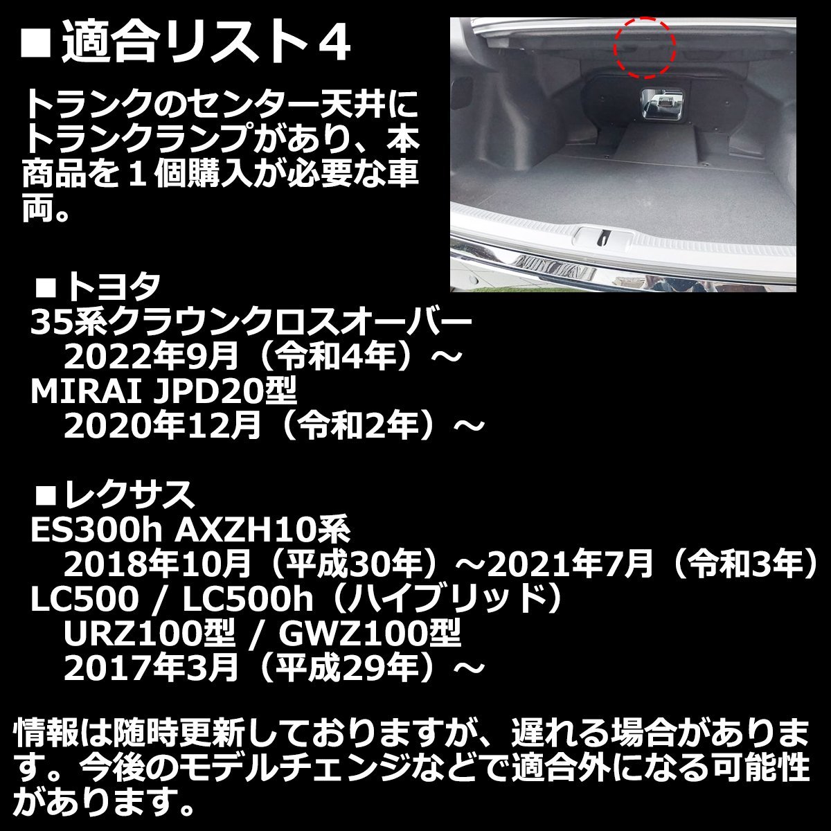 レクサス ラゲッジランプ ES300h LC500 LC500h LS500 LS500h LX600 UX200 UX250h UX300e ホワイト RZ380の画像7