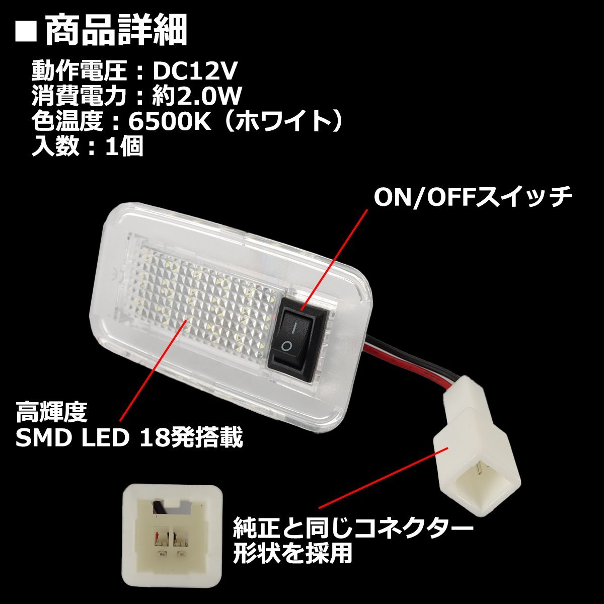 90系 ランディ ラゲッジランプ ルームランプ LED ホワイト スズキ DC12V RZ380_画像2