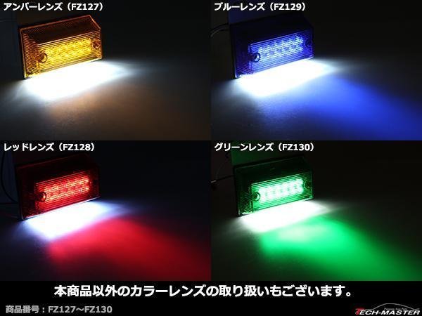 24V LEDサイドマーカーランプ 角型 ダウンライト ブルー FZ129_画像3