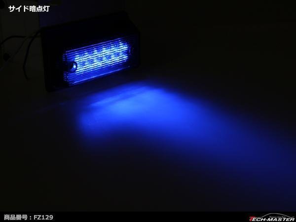 24V LEDサイドマーカーランプ 角型 ダウンライト ブルー FZ129_画像5