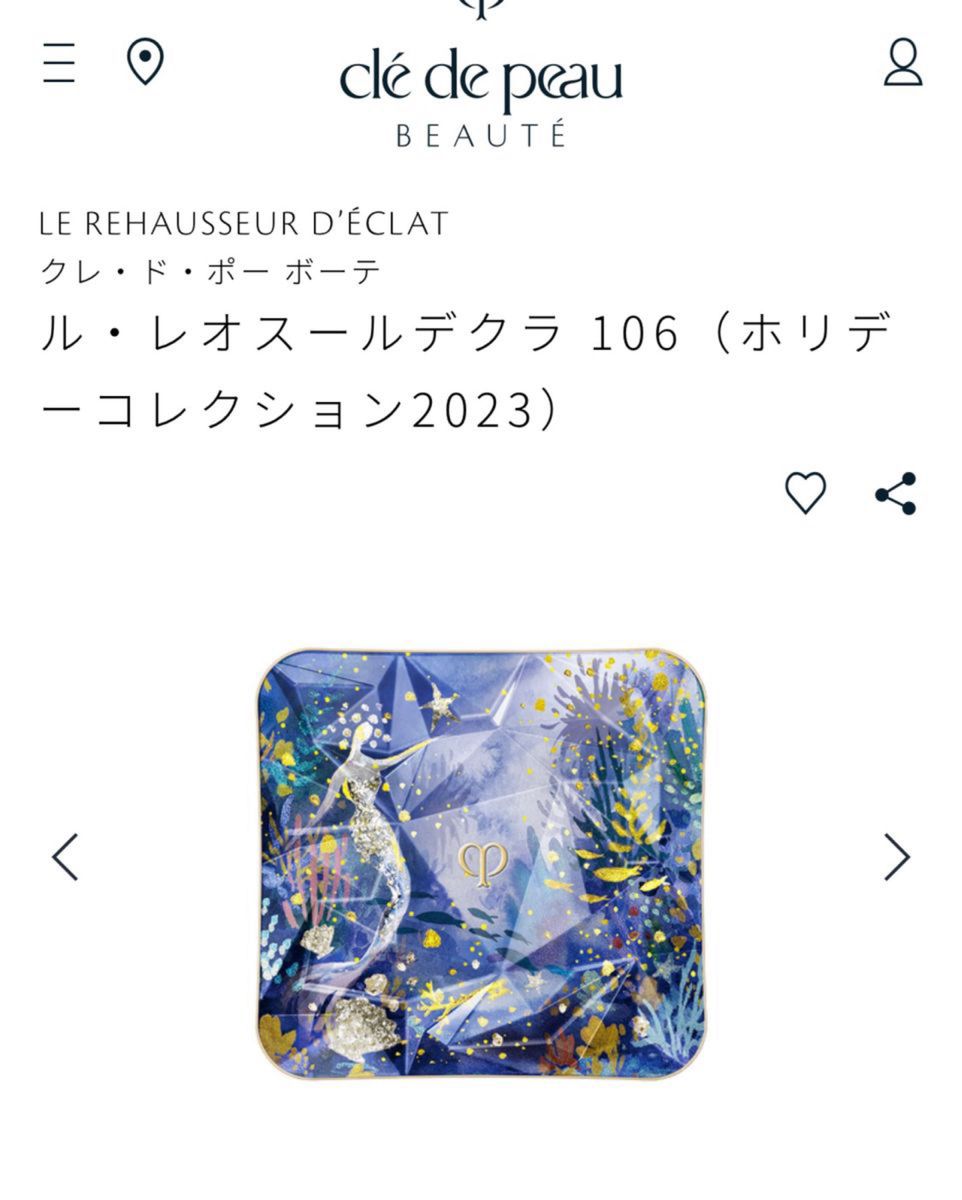 ル・レオスールデクラ 106(ホリデーコレクション2023)限定商品 ル・レオスールデクラ 106(ホリデーコレクション2023)限定商品