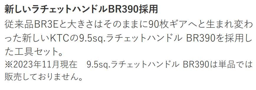 おまけ付き【KTC】SK35624WZ■シルバー■BR390採用◇ 2024年新型工具セット◇即決可◇BR390採用◇SK35623WZの新型_しばらくの間はＳＫセールでしか買えません