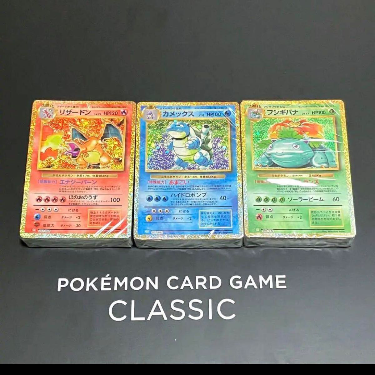 中古品 【新品未使用】ポケモンクラシック | hsvdenbosch.nl