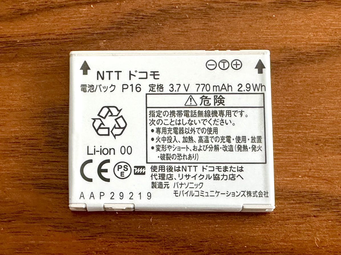 新品未使用】【送料無料】NTT docomo 純正品 電池パック P16