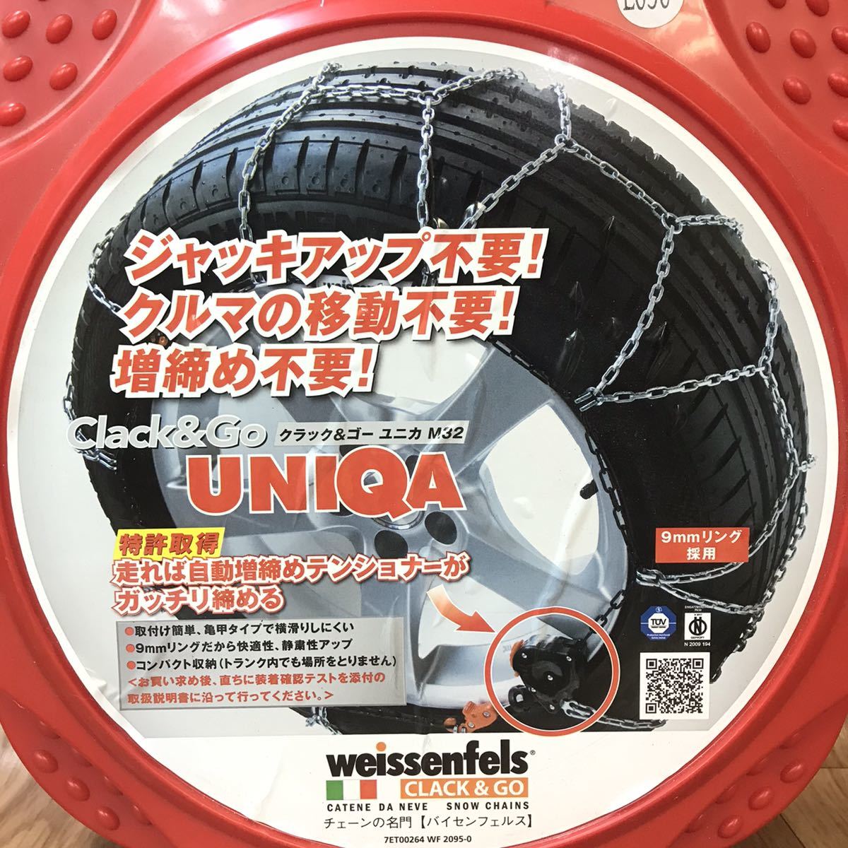 送料無料 未使用 weissenfels バイセンフェルス クラック＆ゴー ユニカ M32 L050 タイヤ スノー チェーン 9mm リング/タイヤチェーン LO50_画像2